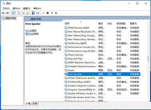 更新Win11打印机不能用了怎么回事？【已解决】