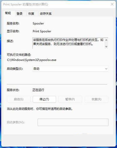 更新Win11打印机不能用了怎么回事？【已解决】