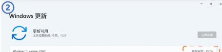 Win11怎么更新22H2？Win11更新位22H2的方法分享