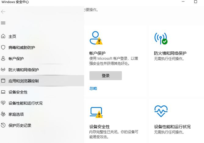 Win11电脑开机后第一次打开程序慢的解决方法