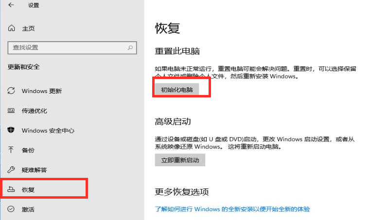 win11怎么恢复出厂设置？win11恢复出厂设置步骤【文图】