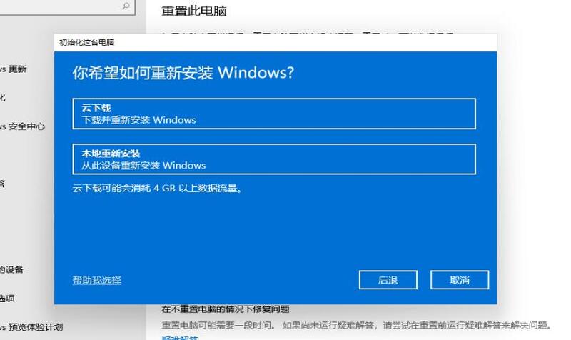 win11怎么恢复出厂设置？win11恢复出厂设置步骤【文图】