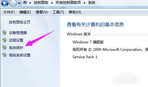 win7怎么恢复出厂设置删除所有数据