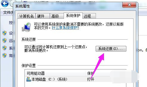 win7怎么恢复出厂设置删除所有数据