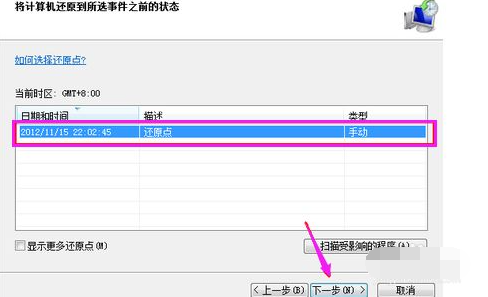 win7怎么恢复出厂设置删除所有数据