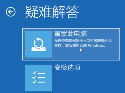 windows10一键恢复出厂设置详细教程