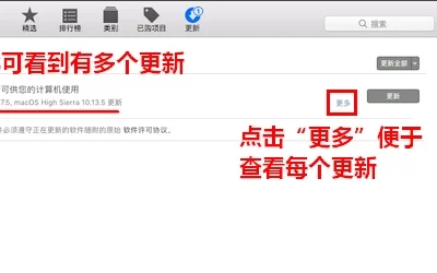 macbook如何更新系统？macbook系统更新在哪？