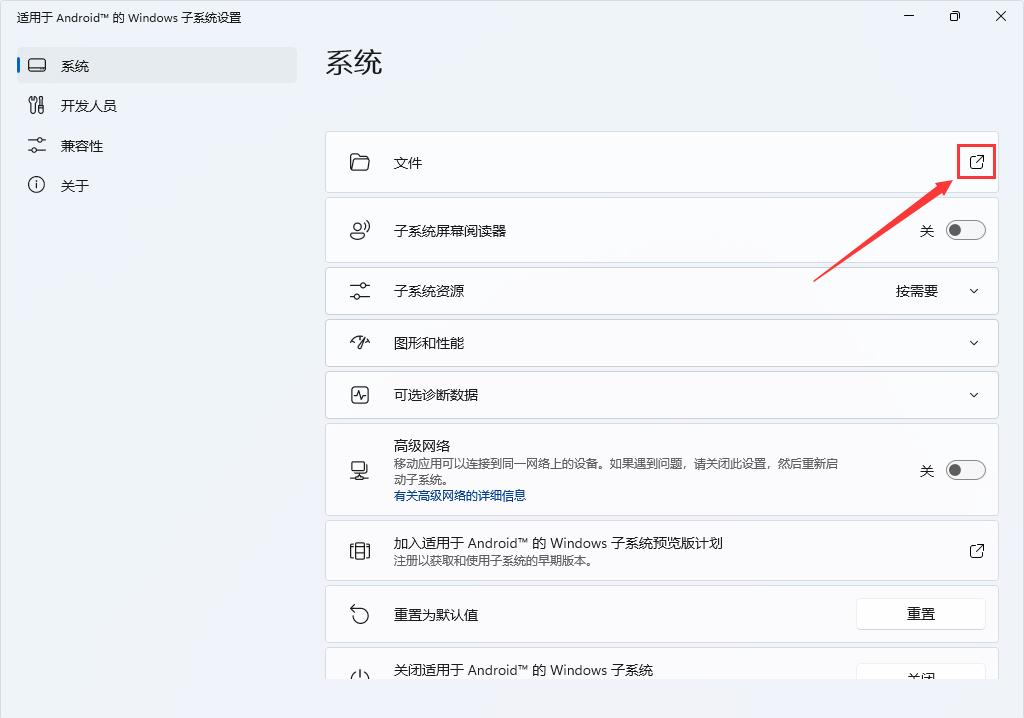 Windows 11安卓子系统最简洁安装方式