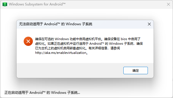 Win11安卓子系统安装方法[全网最详细]