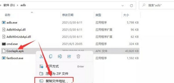 Win11安卓子系统安装步骤_Win11安卓子系统安装app教程