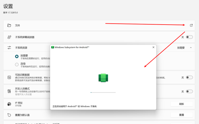 Win11安卓子系统怎么安装 Win11安装WSA获得安卓支持