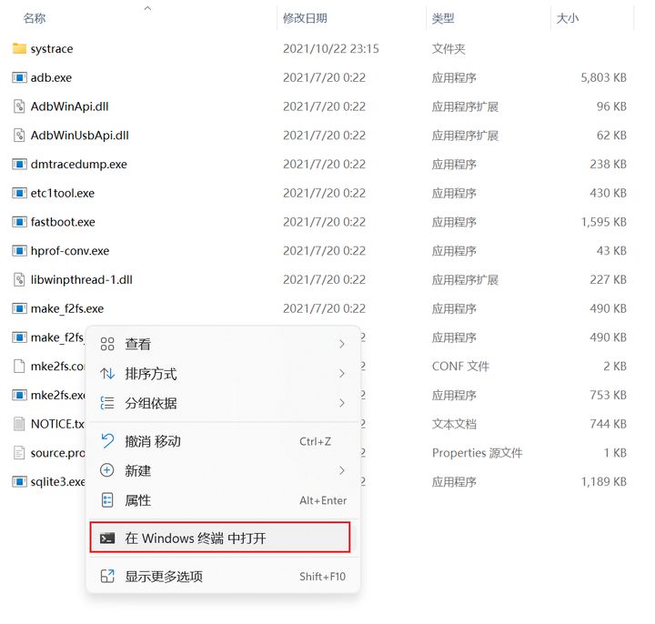 Win11安卓子系统怎么安装和卸载安卓APK