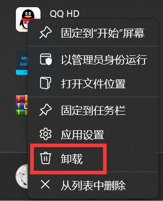 Win11安卓子系统怎么安装和卸载安卓APK