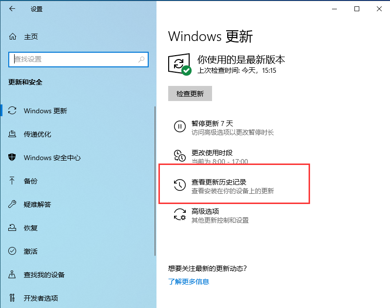 win10升级补丁保存在哪个位置？win10系统升级补丁位置详细介绍