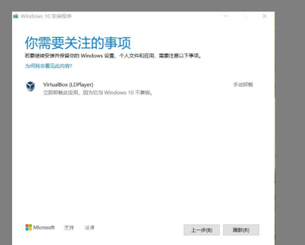 win10系统升级要卸载virtualbox怎么办？