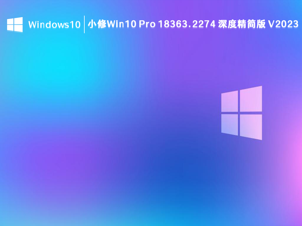 win10系统安装包下载后如何安装？ win10系统下载及安装方法介绍