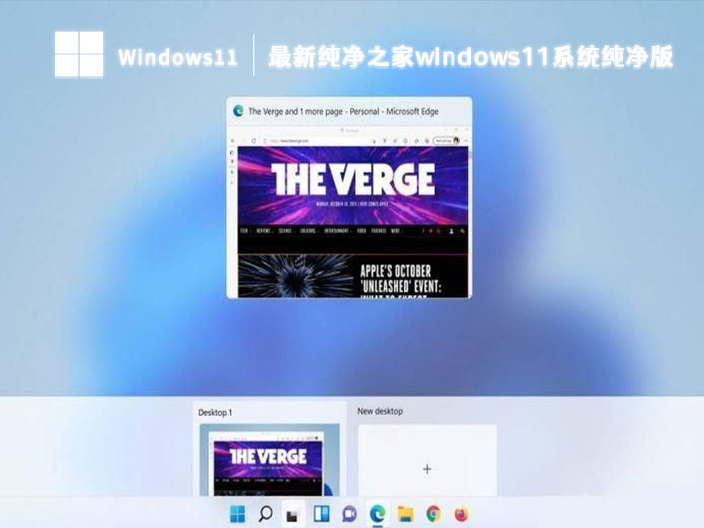 最新windows11系统下载_windows11系统纯净版免激活下载2023