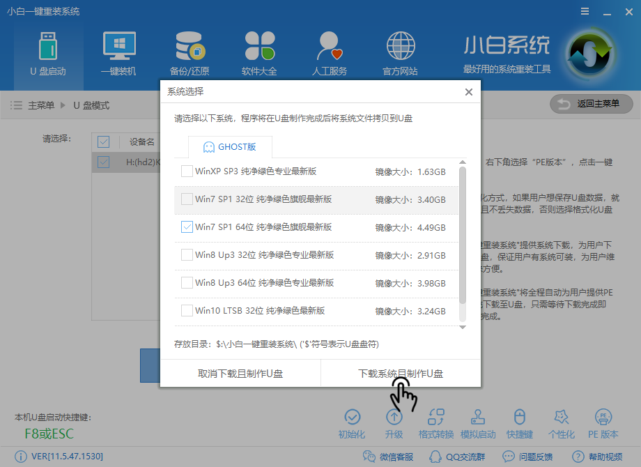 怎么用u盘重装系统,知识兔小编告诉你如何成功安装win10系统