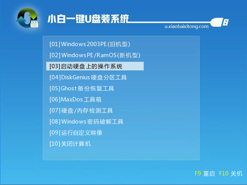 怎么用u盘重装系统,知识兔小编告诉你如何成功安装win10系统