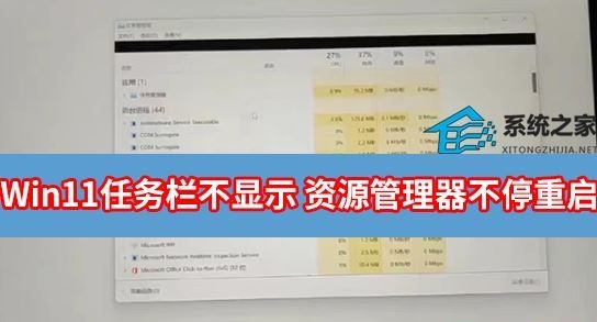 Windows资源管理器频繁重启