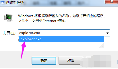 windows资源管理器已停止工作