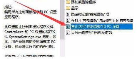 win10控制面板打开后出现错误怎么办？