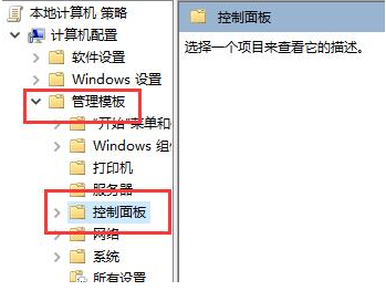 Win10控制面板打不开怎么办？win10打不开控制面板没反应解决方法