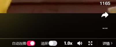 抖音电脑版怎么设置视频自动播放？抖音视频连播设置方法