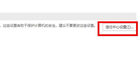 Word运行不流畅卡顿怎么解决？Word使用卡顿解决方法