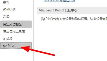 Word卡顿严重怎么解决？Word使用不流畅解决方法