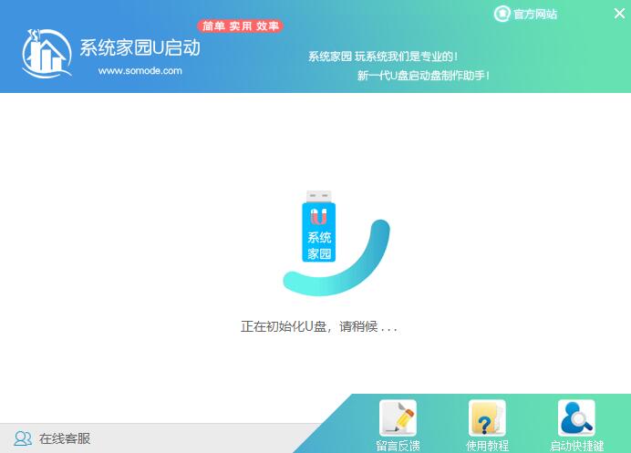 u启动u盘装win7系统教程？u启动u盘装win7系统下载安装步骤教程