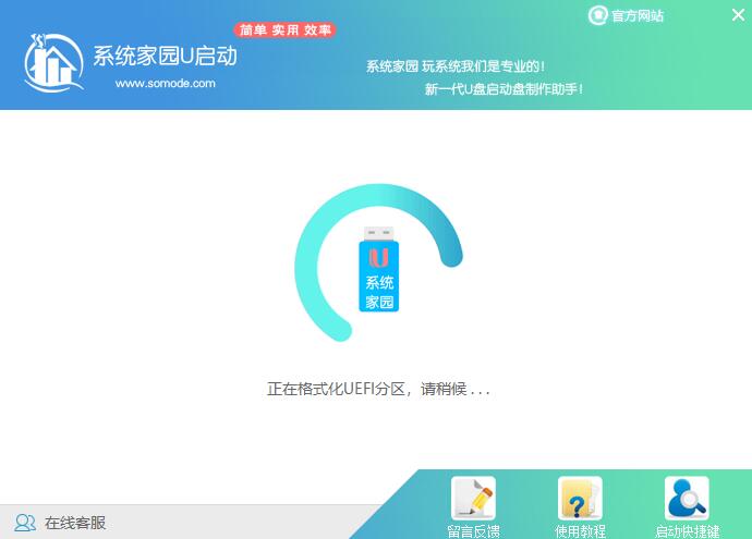 u启动u盘装win7系统教程？u启动u盘装win7系统下载安装步骤教程