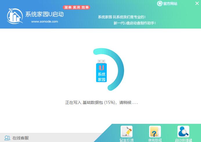 u启动u盘装win7系统教程？u启动u盘装win7系统下载安装步骤教程