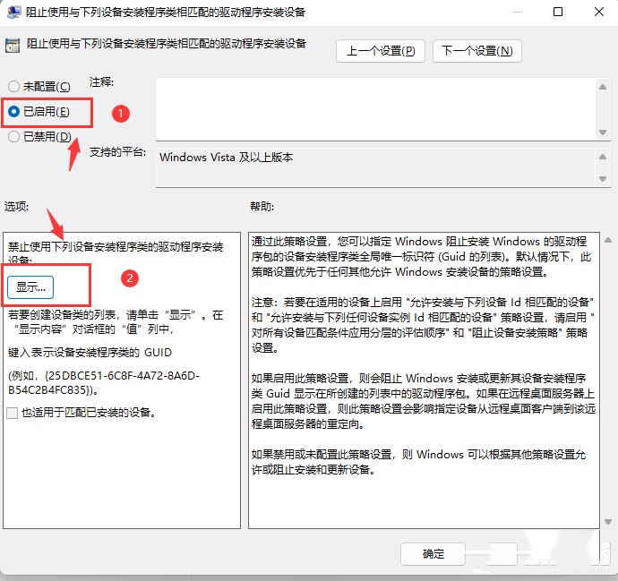 Win11/Win10关闭显卡驱动自动更新教学