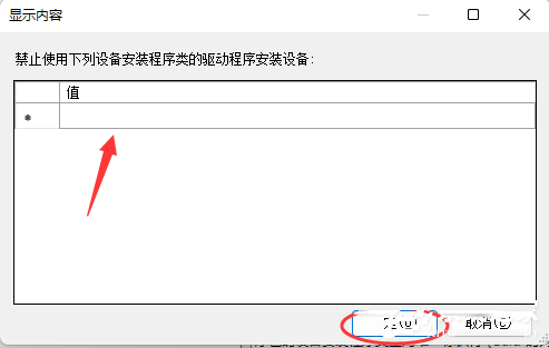 Win11/Win10关闭显卡驱动自动更新教学