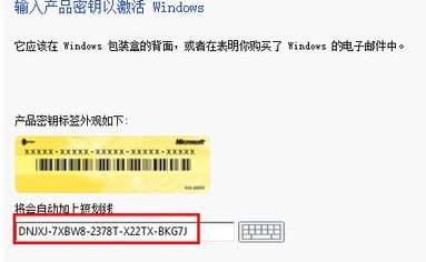 怎样激活Windows8密钥？Win8激活密钥解决办法