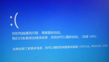 快速解决Win10蓝屏代码critical_process_died的方法！