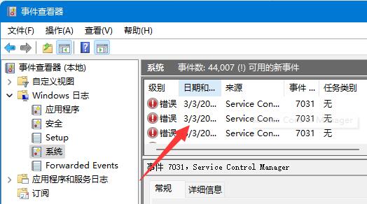 win11蓝屏终止代码critical process died怎么解决？