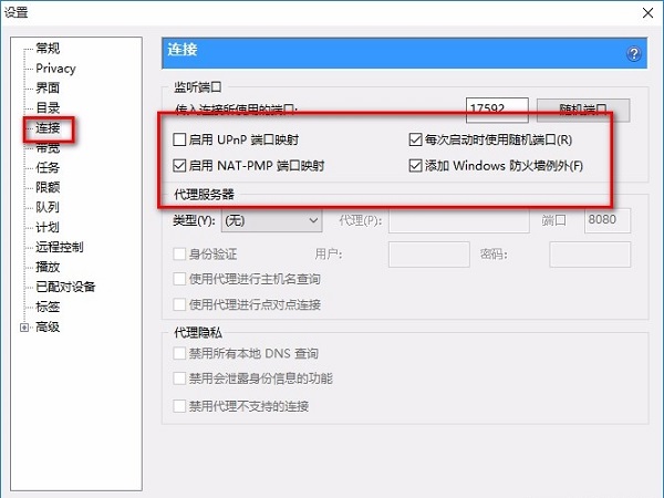 utorrent怎么提高下载速度？utorrent提高下载速度方法