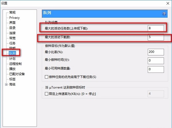 utorrent怎么提高下载速度？utorrent提高下载速度方法