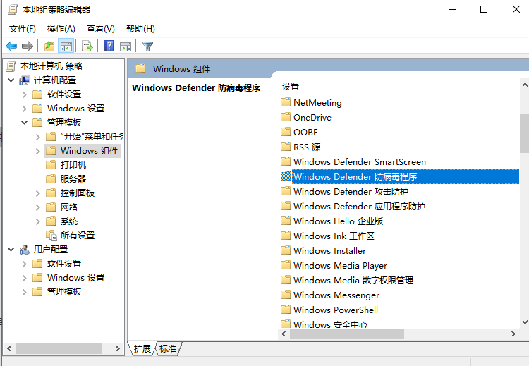 windows系统如何关闭windows defender