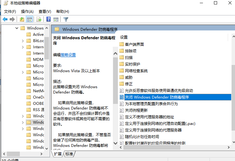 windows系统如何关闭windows defender