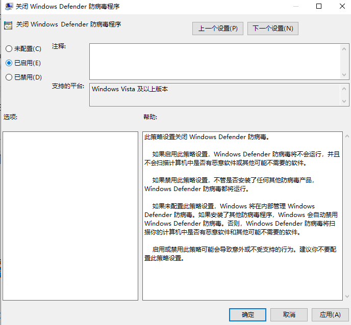 windows系统如何关闭windows defender