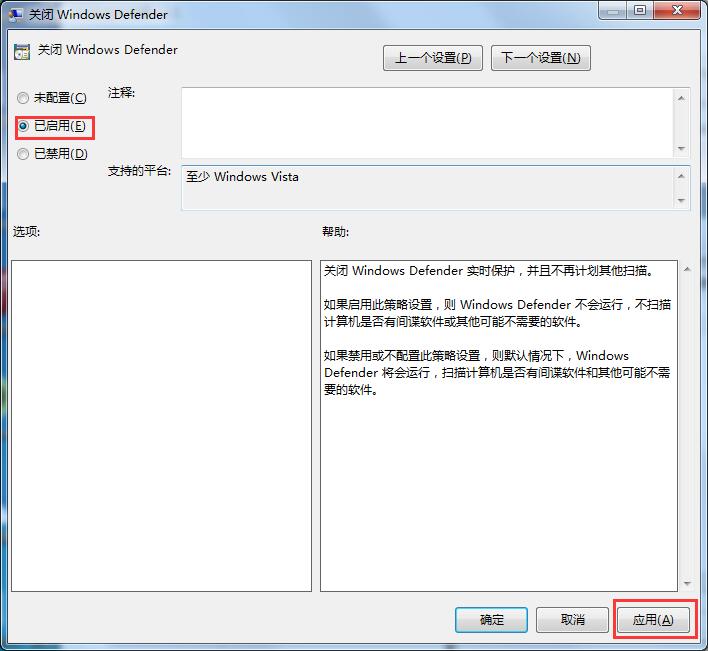 Win7旗舰版如何关闭windows defender?windows defender的关闭方法