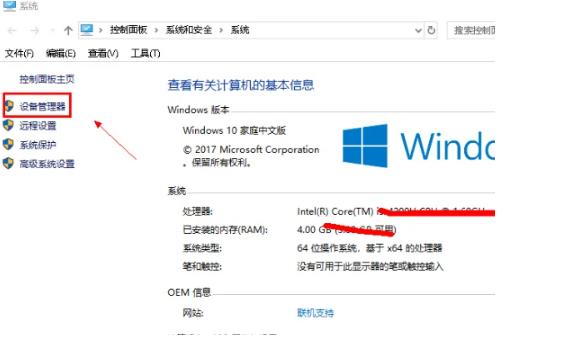 win10 英特尔核显驱动怎么安装？英特尔核显驱动安装方法