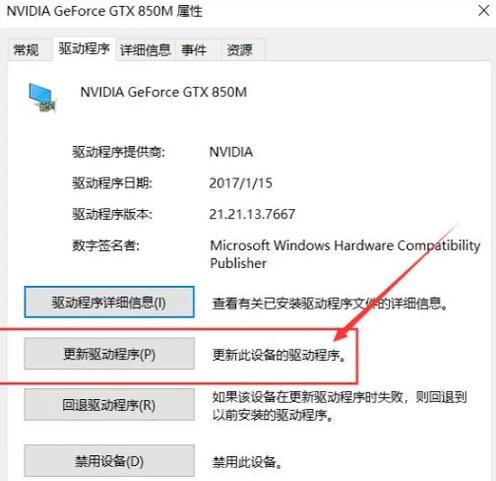 win10纯净版系统怎么安装显卡驱动？