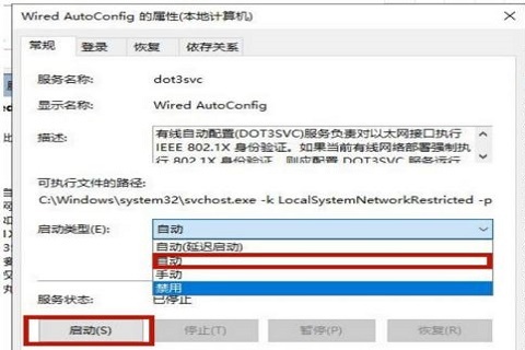 win10系统联网提示没有有效ip配置怎么解决？