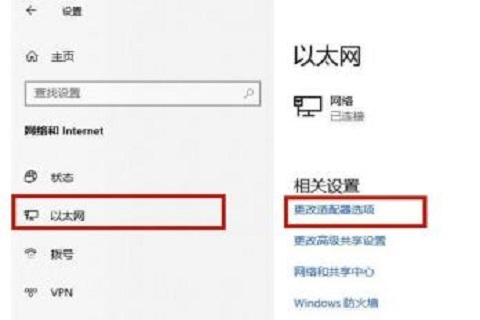 win10系统联网提示没有有效ip配置怎么解决？