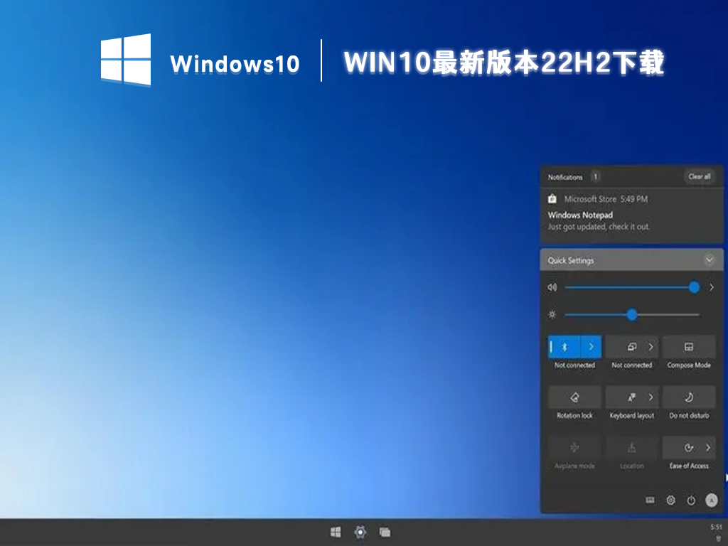 win10 22H2最新版下载_win10最新版本22H2免激活下载2023