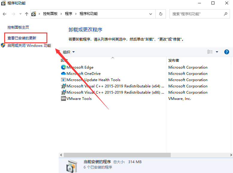 win10系统如何卸载补丁？Windows强制卸载更新补丁教程